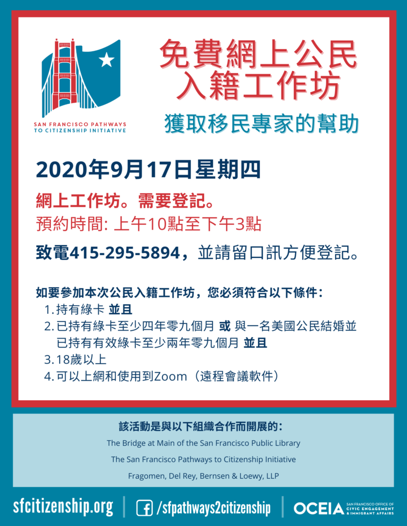 Free Online Citizen Workshop Api Legal Outreach