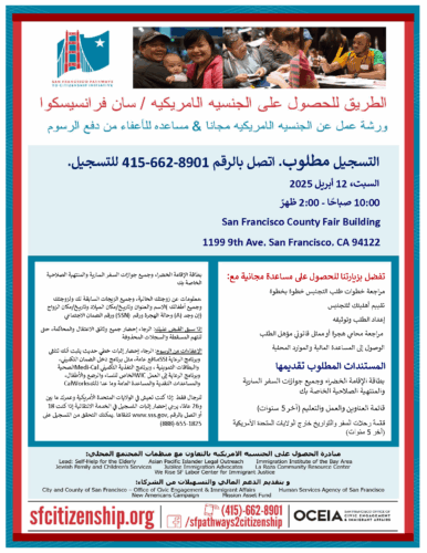 SFPCI April 12 2025_English and Arabic_Page_1